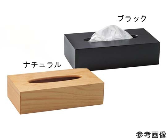 えいむ えいむ 木製ティッシュケース(大)ブラック TC-74 1個（ご注文単位1個）【直送品】