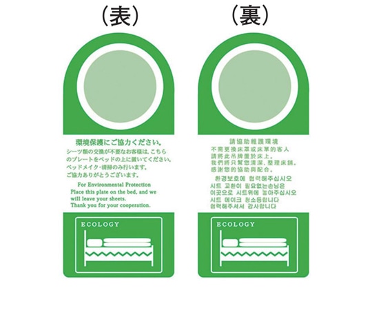 えいむ えいむ エコプレート(シーツ取替不要4ヶ国語) DP-020 1個（ご注文単位1個）【直送品】