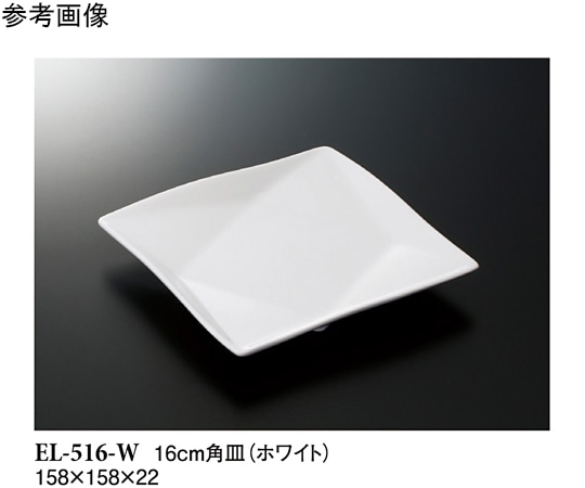 スリーライン 16cm 角皿 ホワイト 70個入 EL-516-W 1ケース（ご注文単位1ケース）【直送品】