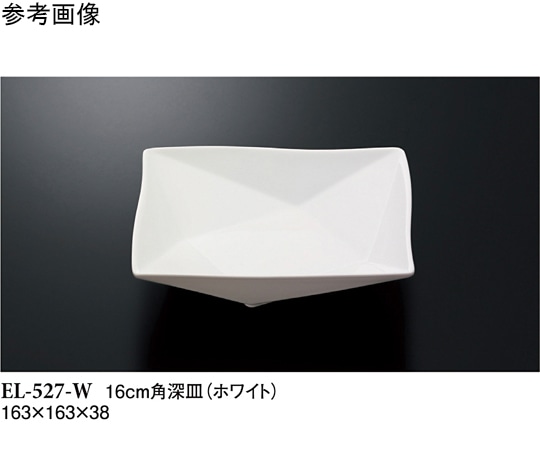 スリーライン 16cm 角深皿 ホワイト 60個入 EL-527-W 1ケース（ご注文単位1ケース）【直送品】