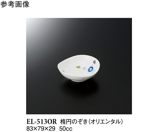 スリーライン 楕円のぞき オリエンタル 200個入 EL-513OR 1ケース（ご注文単位1ケース）【直送品】