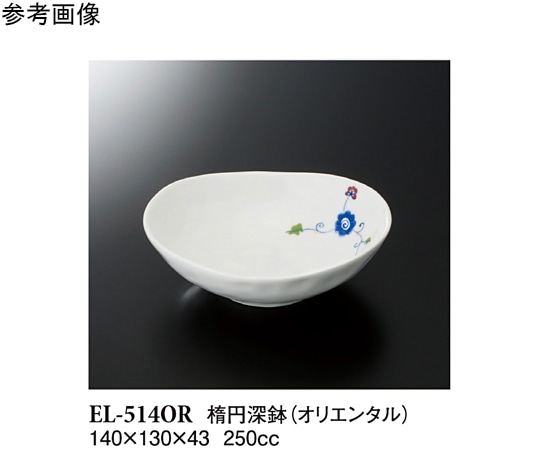 スリーライン 楕円深鉢 オリエンタル 60個入 EL-514OR 1ケース（ご注文単位1ケース）【直送品】