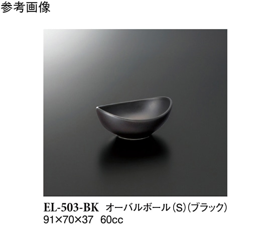 スリーライン オーバルボール(S) ブラック 200個入 EL-503-BK 1ケース（ご注文単位1ケース）【直送品】