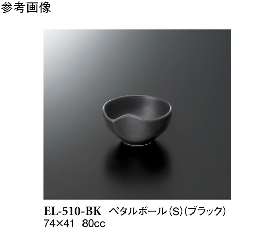 スリーライン ペタルボール(S) ブラック 150個入 EL-510-BK 1ケース（ご注文単位1ケース）【直送品】