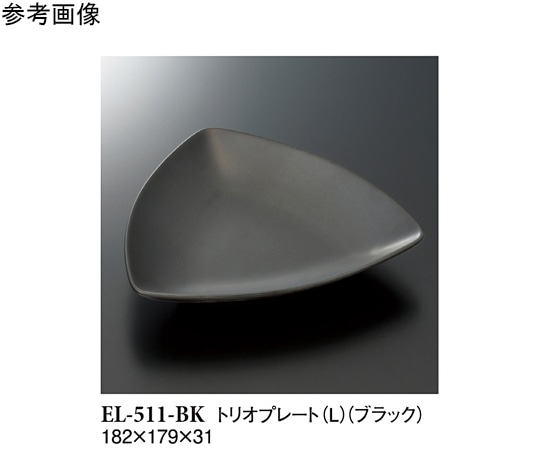 スリーライン トリオプレート(L) ブラック 70個入 EL-511-BK 1ケース（ご注文単位1ケース）【直送品】