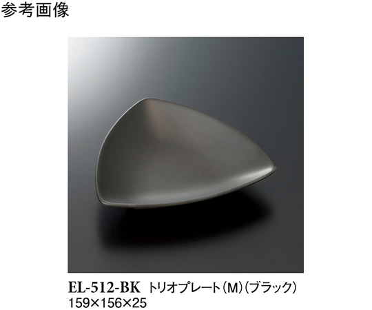 スリーライン トリオプレート(M) ブラック 70個入 EL-512-BK 1ケース（ご注文単位1ケース）【直送品】