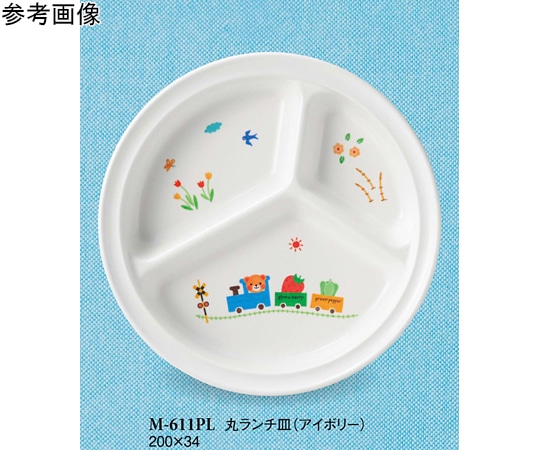 スリーライン 丸ランチ皿 ぽっぽらんど アイボリー 40個入 M-611PL 1ケース（ご注文単位1ケース）【直送品】