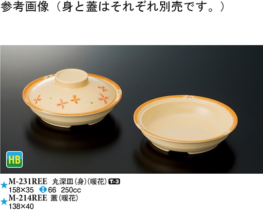 スリーライン 蓋 暖花 10個入 M-214REE 1袋（ご注文単位1袋）【直送品】