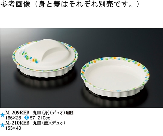 スリーライン 丸皿(蓋) デュオ 10個入 M-210REB 1袋（ご注文単位1袋）【直送品】