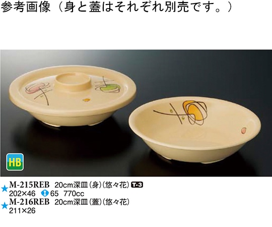 スリーライン 20cm 深皿(身) 悠々花 10個入 M-215REB 1袋（ご注文単位1袋）【直送品】