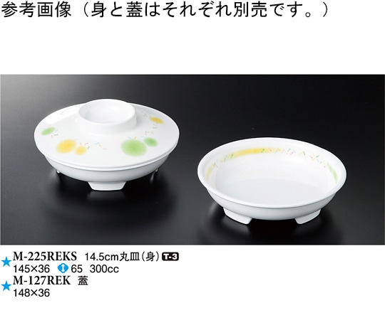 スリーライン 14.5cm 丸皿(身) カラフルミスト 10個入 M-225REKS 1袋（ご注文単位1袋）【直送品】