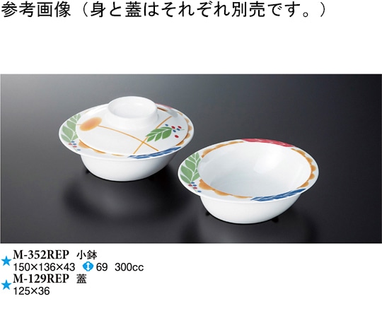 スリーライン 小鉢 ペタロ 150×136×43mm 10個入 M-352REP 1袋（ご注文単位1袋）【直送品】