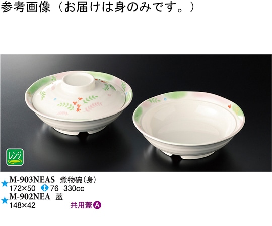 スリーライン 煮物碗(身) 花言葉 10個入 M-903NEAS 1袋（ご注文単位1袋）【直送品】