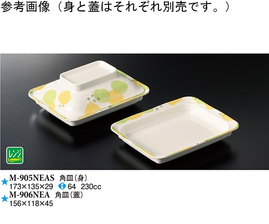 スリーライン 角皿(身) 花言葉 10個入 M-905NEAS 1袋（ご注文単位1袋）【直送品】