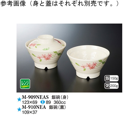 スリーライン 飯碗(蓋) 花言葉 109×37mm 10個入 M-910NEA 1袋（ご注文単位1袋）【直送品】