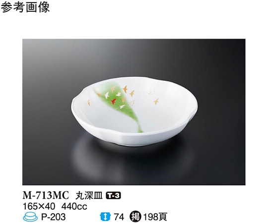 スリーライン 丸深皿 舞千鳥 10個入 M-713MC 1袋（ご注文単位1袋）【直送品】