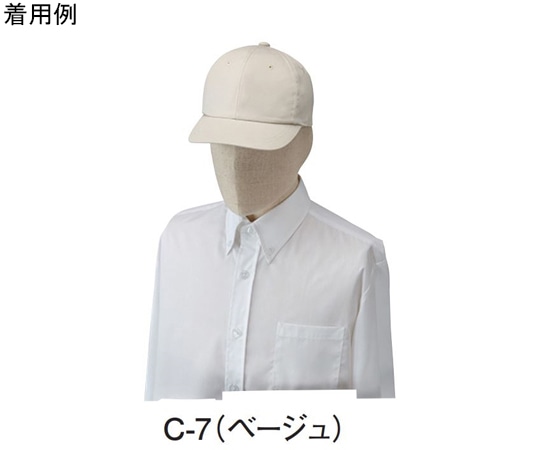 アズワン キャップ(フリーサイズ)ベージュ AS-8410 C-7(ベージュ) 1枚（ご注文単位1枚）【直送品】