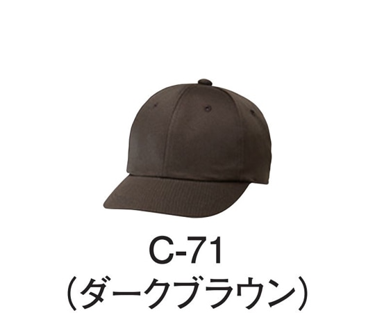 アズワン キャップ(フリーサイズ)ダークブラウン AS-8410 C-71(ダークブラウン) 1枚（ご注文単位1枚）【直送品】