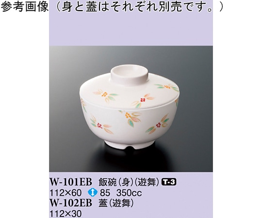 スリーライン 蓋 遊舞 10個入 W-102EB 1袋（ご注文単位1袋）【直送品】