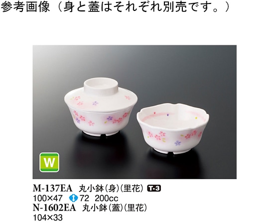 スリーライン 丸小鉢(身) 里花 100×47mm 10個入 M-137EA 1袋（ご注文単位1袋）【直送品】