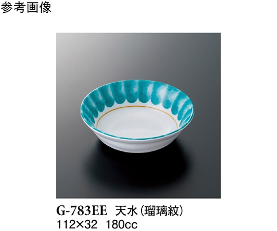 スリーライン 天水 瑠璃紋 20個入 G-783EE 1袋（ご注文単位1袋）【直送品】