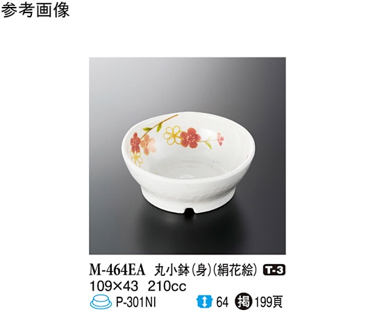 スリーライン 丸小鉢(身) 絹花絵 109×43mm 10個入 M-464EA 1袋（ご注文単位1袋）【直送品】