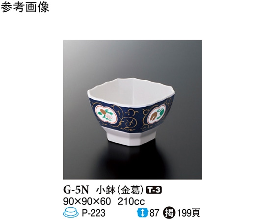 スリーライン 小鉢 金葛 10個入 G-5N 1袋（ご注文単位1袋）【直送品】