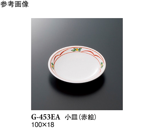 スリーライン 小皿 赤絵 20個入 G-453EA 1袋（ご注文単位1袋）【直送品】