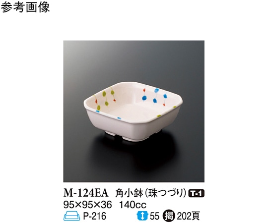 スリーライン 角小鉢 珠つづり 10個入 M-124EA 1袋（ご注文単位1袋）【直送品】