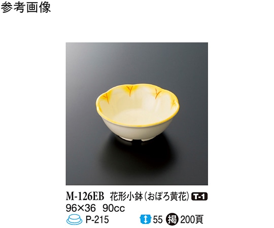 スリーライン 花形小鉢 おぼろ黄花 10個入 M-126EB 1袋（ご注文単位1袋）【直送品】