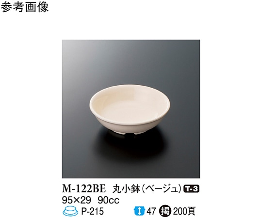 スリーライン 丸小鉢 ベージュ 20個入 M-122BE 1袋（ご注文単位1袋）【直送品】