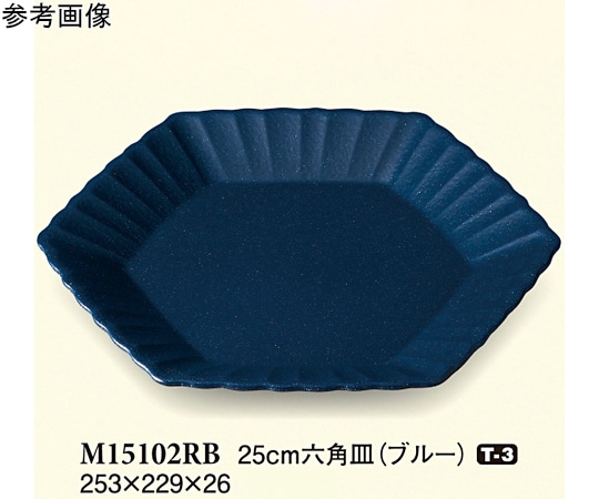 スリーライン 25cm 六角皿 ブルー 40個入 M15102RB 1ケース（ご注文単位1ケース）【直送品】