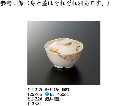 スリーライン 飯丼(蓋) 千里 113×31mm 10個入 YT-226 1袋（ご注文単位1袋）【直送品】