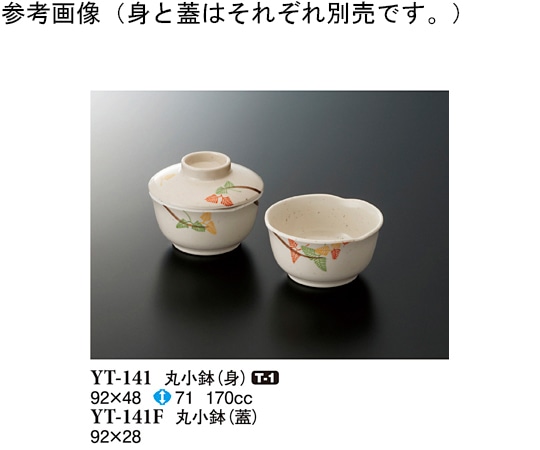 スリーライン 丸小鉢(蓋) 千里 92×28mm 10個入 YT-141F 1袋（ご注文単位1袋）【直送品】