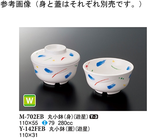 スリーライン 丸小鉢(蓋) 遊星 10個入 Y-142FEB 1袋（ご注文単位1袋）【直送品】