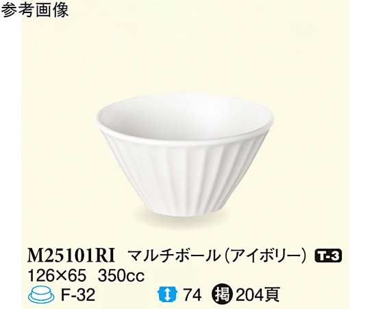 スリーライン マルチボール アイボリー 126×65mm 90個入 M25101RI 1ケース（ご注文単位1ケース）【直送品】