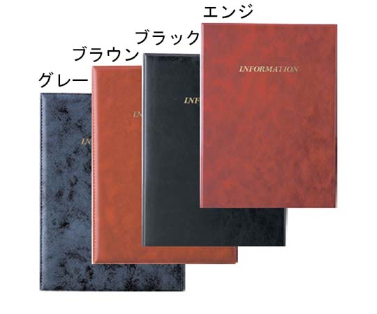えいむ BBインフォメーションブック ブラウン IF-1 1枚（ご注文単位1枚）【直送品】