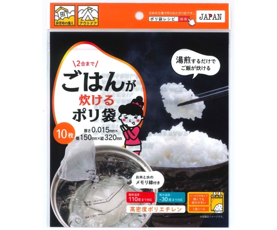ワタナベ工業 ご飯が炊けるポリ袋 10枚×50組 R-15 1箱(ご注文単位1箱)【直送品】
