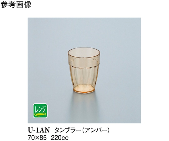 スリーライン 7オンスタンブラー アンバー 5個入 U-1AN 1袋（ご注文単位1袋）【直送品】