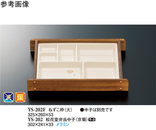 スリーライン ねずこ枠(大) 10個入 YS-202F 1袋（ご注文単位1袋）【直送品】