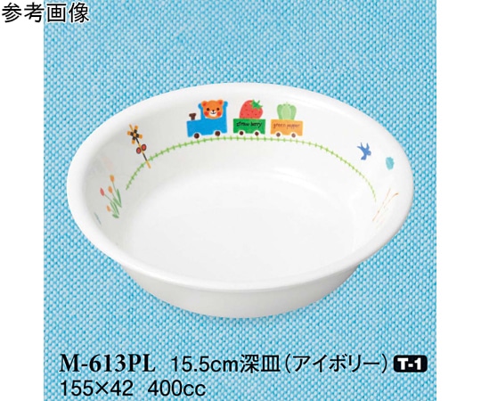 スリーライン 15.5cm 深皿 ぽっぽらんど アイボリー 120個入 M-613PL 1ケース（ご注文単位1ケース）【直送品】