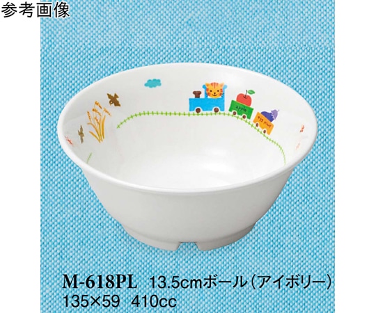 スリーライン 13.5cm ボール ぽっぽらんど アイボリー 120個入 M-618PL 1ケース（ご注文単位1ケース）【直送品】