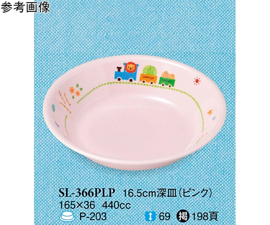 スリーライン 16.5cm 深皿 ぽっぽらんど ピンク 120個入 SL-366PLP 1ケース（ご注文単位1ケース）【直送品】