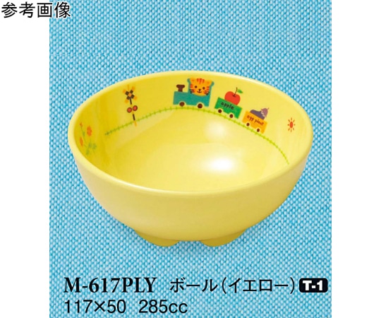 スリーライン ボール ぽっぽらんど イエロー 160個入 M-617PLY 1ケース（ご注文単位1ケース）【直送品】