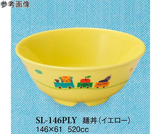 スリーライン 麺丼 ぽっぽらんど イエロー 100個入 SL-146PLY 1ケース（ご注文単位1ケース）【直送品】