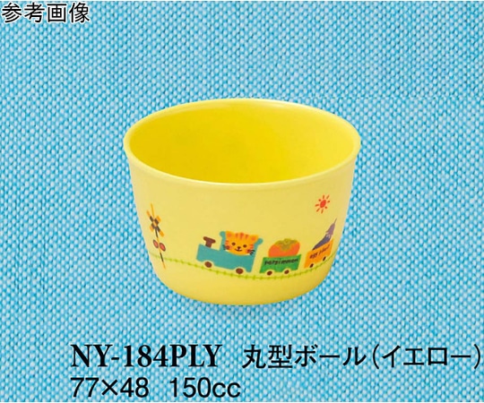 スリーライン 丸型ボール ぽっぽらんど イエロー 320個入 NY-184PLY 1ケース（ご注文単位1ケース）【直送品】