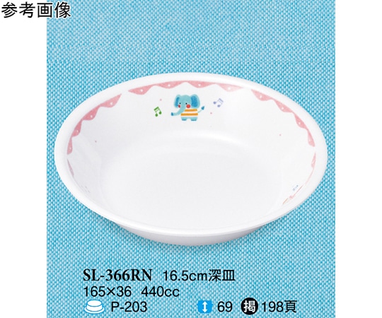 スリーライン 16.5cm 深皿 るんるん 120個入 SL-366RN 1ケース（ご注文単位1ケース）【直送品】