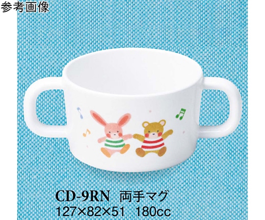 スリーライン 両手マグ るんるん 120個入 CD-9RN 1ケース（ご注文単位1ケース）【直送品】