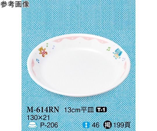 スリーライン 13cm 平皿 るんるん 240個入 M-614RN 1ケース（ご注文単位1ケース）【直送品】