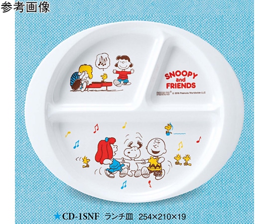スリーライン ランチ皿 スヌーピー&フレンズ 254×210×19mm 50個入 CD-1SNF 1ケース（ご注文単位1ケース）【直送品】